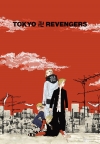 Tokyo Revengers (Uncensored)
