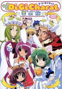 Di Gi Charat Movie: A Trip To The Planet