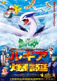 Pokemon The Movie 02: The Movie 2000 - The Power of One