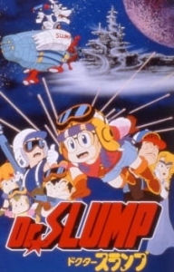 Dr. Slump and Arale-chan Movie 02: "Hoyoyo!" Space Adventure