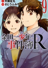 Kindaichi Shounen no Jikenbo Returns 2nd Season: Akechi Keibu no Jikenbo