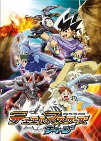[RAW] Duel Masters Charge