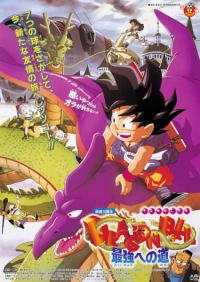 Dragon Ball Movie 04: The Path to Power