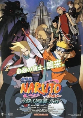 Naruto the Movie 2: Legend of the Stone of Gelel