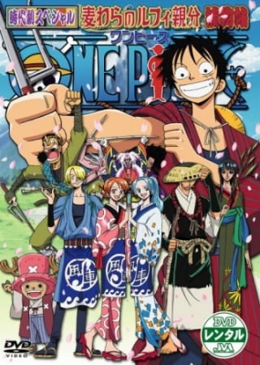 One Piece Special: The Detective Memoirs of Chief Straw Hat Luffy