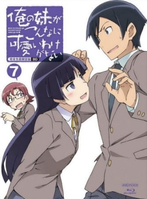 Watch My Little Sister Can't Be This Cute: Specials ONA episodes English  Sub/Dub online Free on 