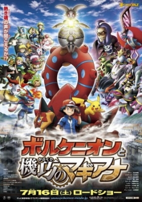 Pokemon the Movie 19: Volcanion and the Mechanical Marvel