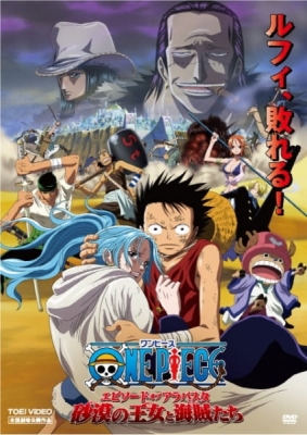 One Piece: The Movie 8 - Adventures in Alabasta