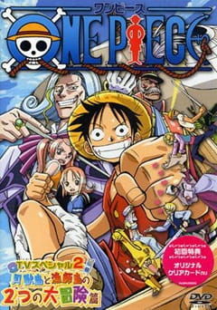 One Piece Special: Open Upon the Great Sea! A Father's Huge, HUGE Dream!
